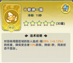 《软泥星球》法术搭配推荐