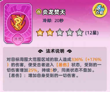 《软泥星球》法术搭配推荐