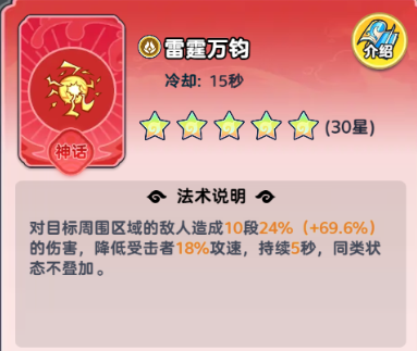 《软泥星球》法术搭配推荐