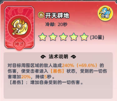 《软泥星球》法术搭配推荐