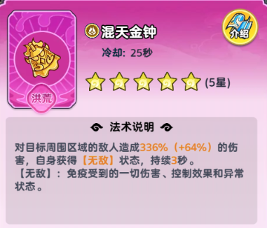 《软泥星球》法术搭配推荐