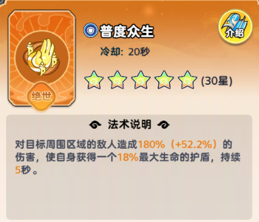 《软泥星球》法术搭配推荐