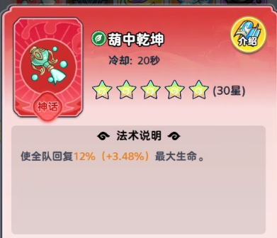 《软泥星球》法术搭配推荐