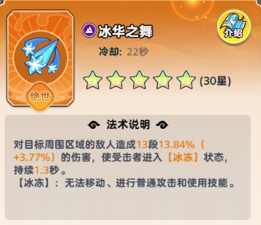 《软泥星球》法术搭配推荐