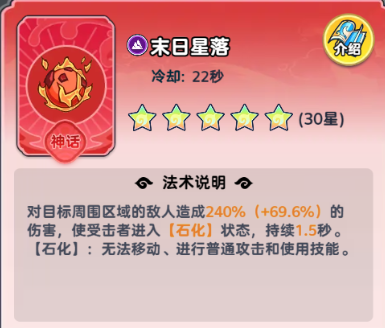 《软泥星球》法术搭配推荐