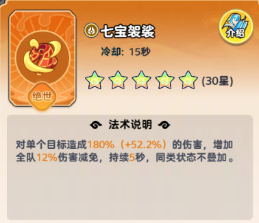 《软泥星球》法术搭配推荐