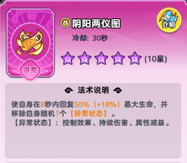 《软泥星球》法术搭配推荐