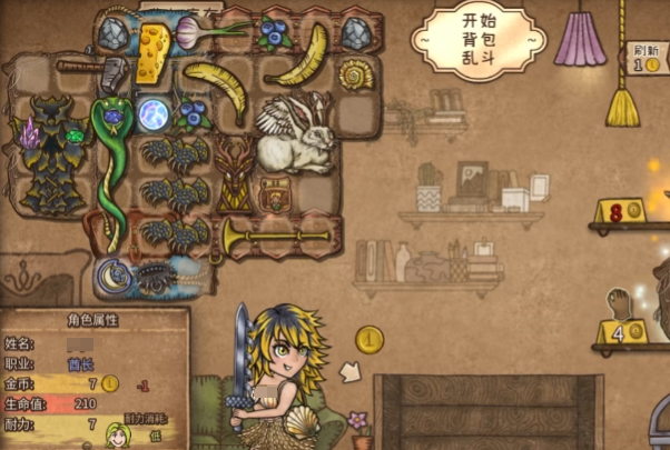 《背包乱斗》蛇杖玩法介绍(图4)
