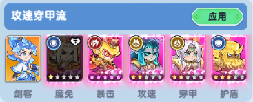 《软泥星球》不同职业和洪荒异兽超绝搭配攻略