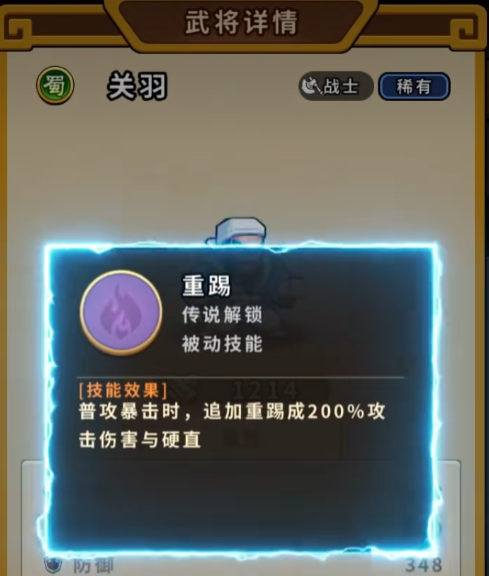 《帝国史诗》技能搭配攻略(图3)