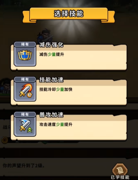 《帝国史诗》技能搭配攻略(图4)