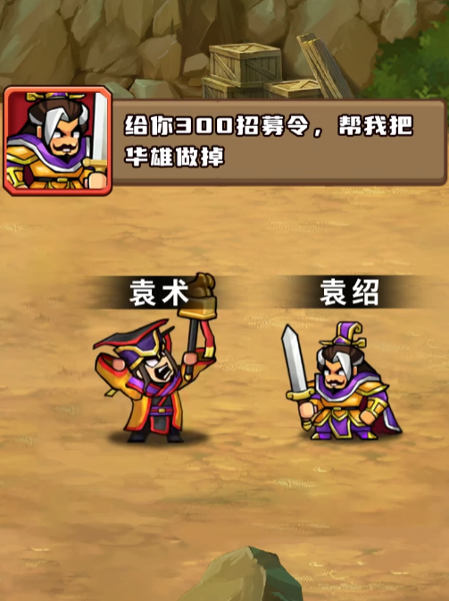 《帝国史诗》技能搭配攻略(图5)