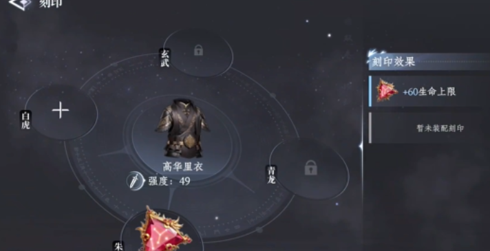 《大奉打更人》刻印方法(图2)