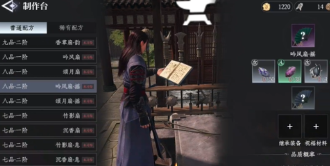 《大奉打更人》刻印方法(图4)