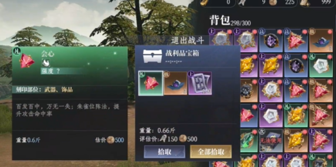《大奉打更人》刻印方法(图3)