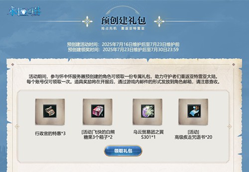 《永恒之塔》怀中怀预创建开启!重燃八星荣光(图2) 《永恒之塔》怀中怀预创建开启!重燃八星荣光