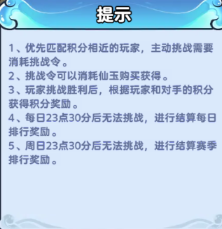 《软泥星球》大荒演武躺赢攻略(图2)