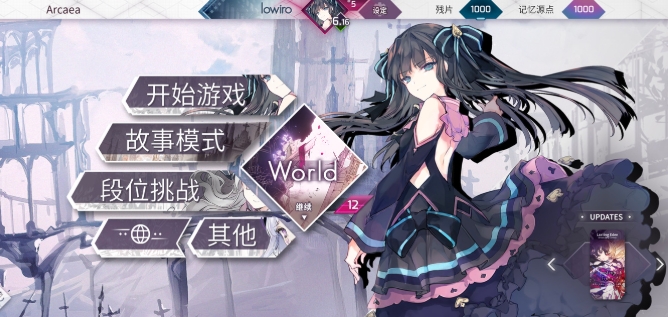《arcaea》潜力值提升攻略(图2)