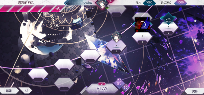 《arcaea》潜力值提升攻略(图3)