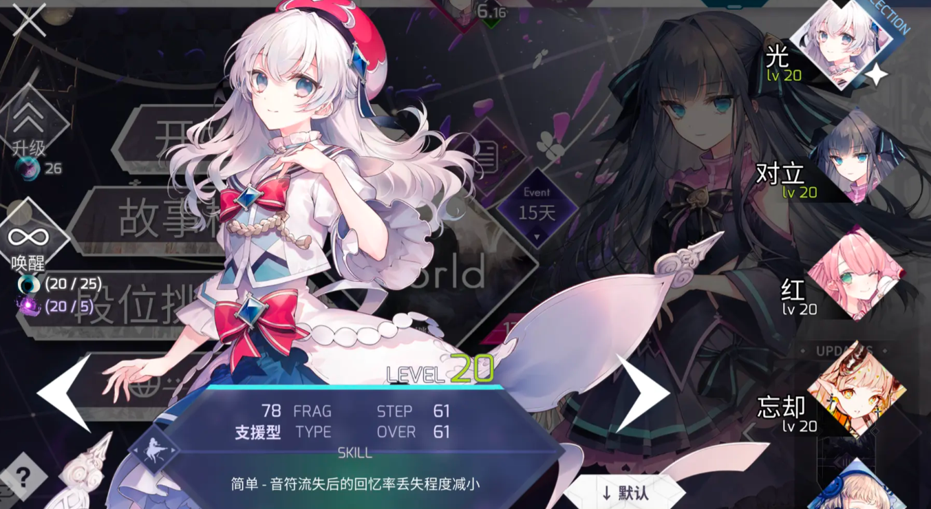 《arcaea》曲绘获取攻略(图3)