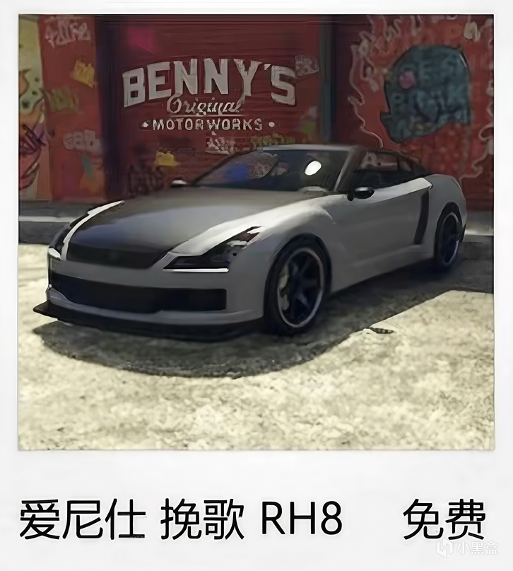 《GTAOL》前期白嫖载具方法介绍(图3) 《GTAOL》前期白嫖载具方法介绍