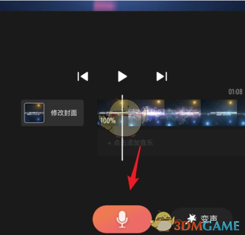 《快影》配音教程(图5)