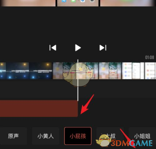 《快影》配音教程(图8)