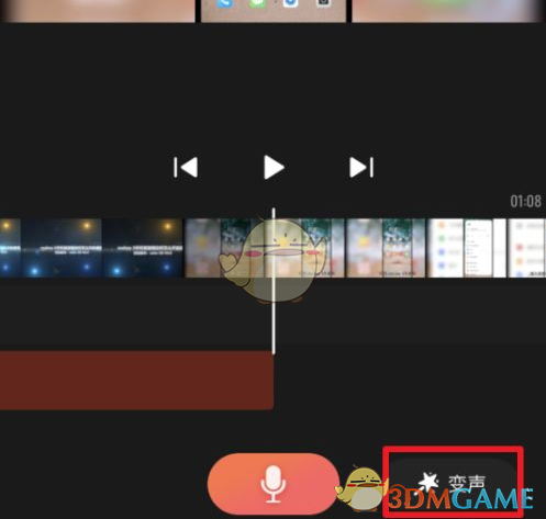 《快影》配音教程(图7)