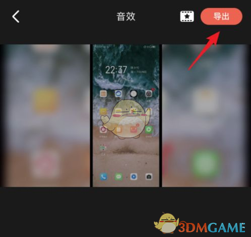 《快影》配音教程(图9)
