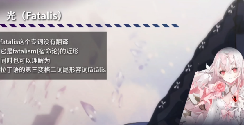 《arcaea》角色介绍(图3)