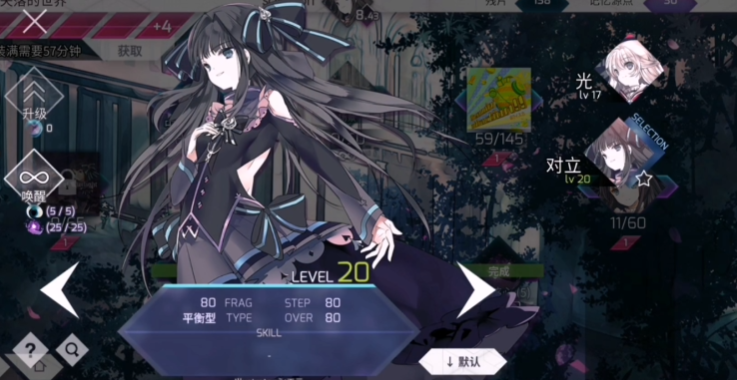 《arcaea》角色介绍(图4)