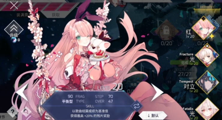 《arcaea》角色介绍(图2)