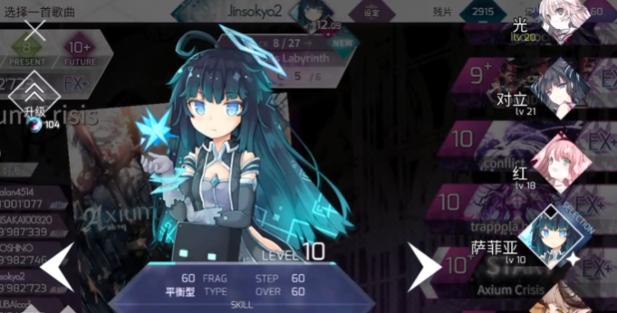 《arcaea》角色介绍(图6)