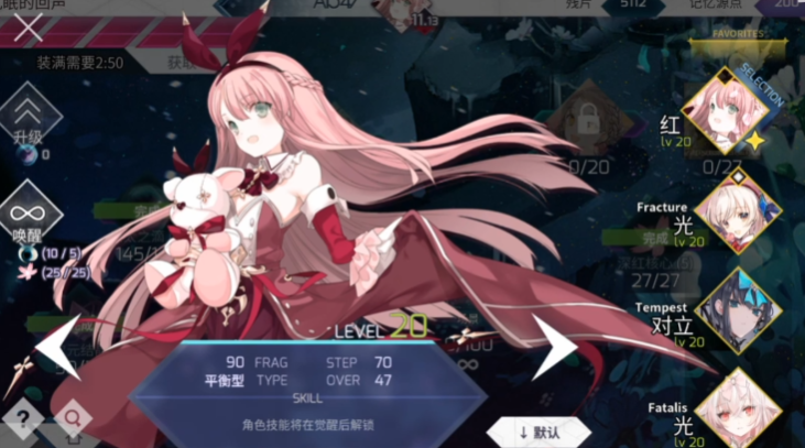 《arcaea》角色介绍(图5)