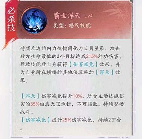 《不良人：破局》袁天罡介绍(图3)