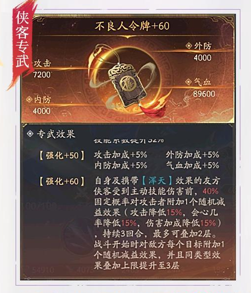 《不良人：破局》袁天罡介绍(图5)