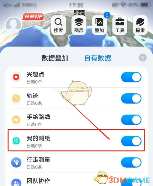 《新知卫星地图》关闭测绘方法(图4)