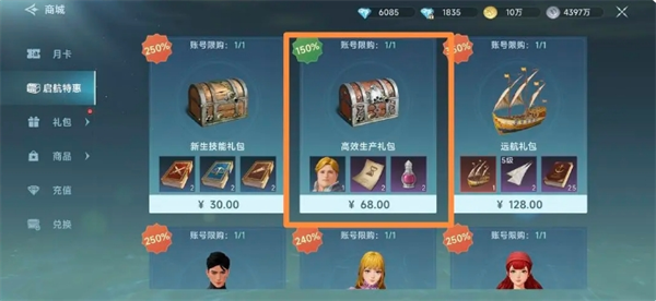 《大航海时代：传说》钓鱼佬新手路线玩法说明