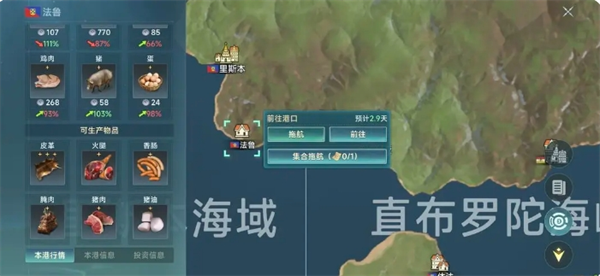 《大航海时代：传说》钓鱼佬新手路线玩法说明