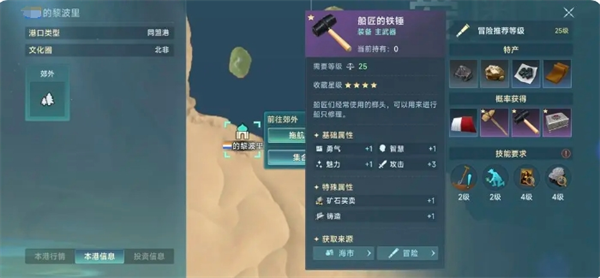 《大航海时代：传说》钓鱼佬新手路线玩法说明