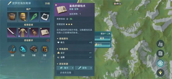 《大航海时代：传说》钓鱼佬新手路线玩法说明