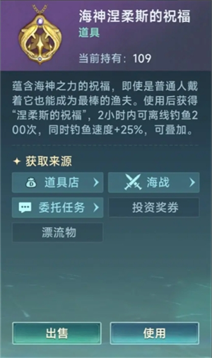 《大航海时代：传说》钓鱼佬新手路线玩法说明