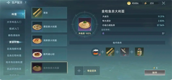 《大航海时代：传说》钓鱼玩法攻略