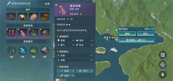 《大航海时代：传说》钓鱼玩法攻略