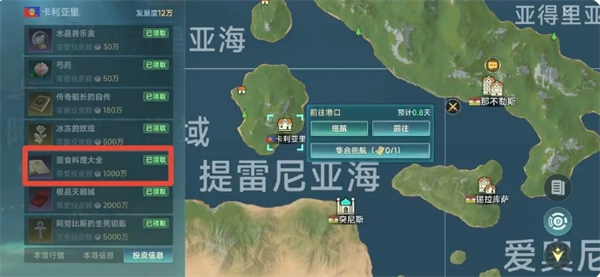 《大航海时代：传说》钓鱼玩法攻略