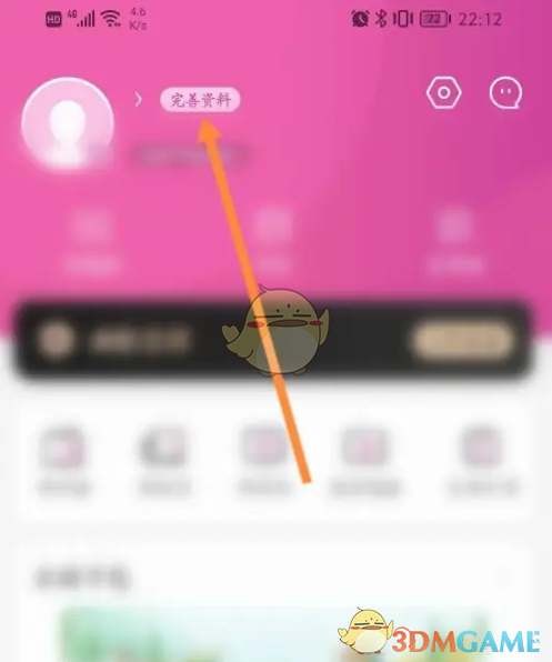 《永旺》修改个人资料方法(图3)