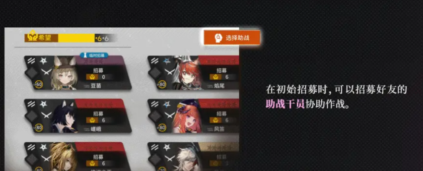 《明日方舟》岁的界园志异玩法介绍(图5)