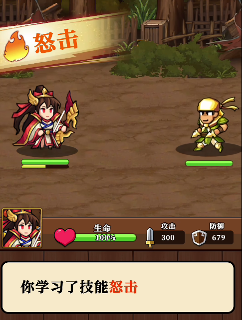 《帝国史诗》最强武器介绍(图4)