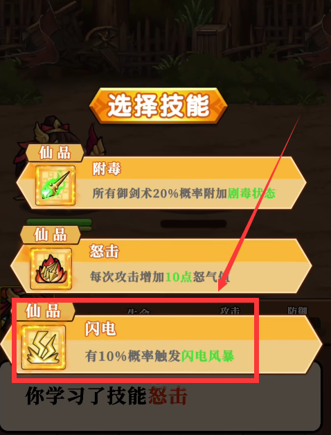 《帝国史诗》最强武器介绍(图2)