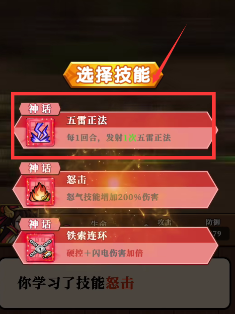 《帝国史诗》最强武器介绍(图6)